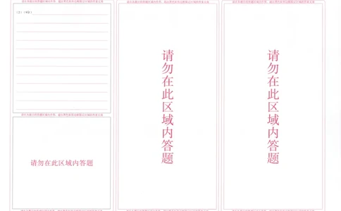 武昌区2025届高三年级上学期期末质量检测政治答题卡_2025年1月_250118湖北省武汉市武昌区2025届高三年级上学期期末质量检测（全科）_武昌区2025届高三年级上学期期末质量检测政治