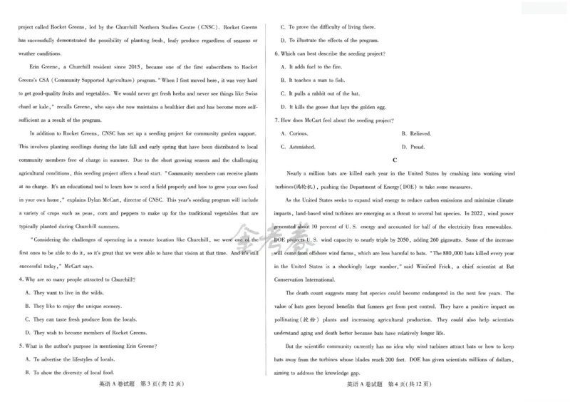 2024年天星高考临考预测押题密卷山东专版（英语_2024高考押题卷_12024天星全系列_@@@天星临考押题密卷汇总重复_2024年tx高考临考押题密卷山东专版