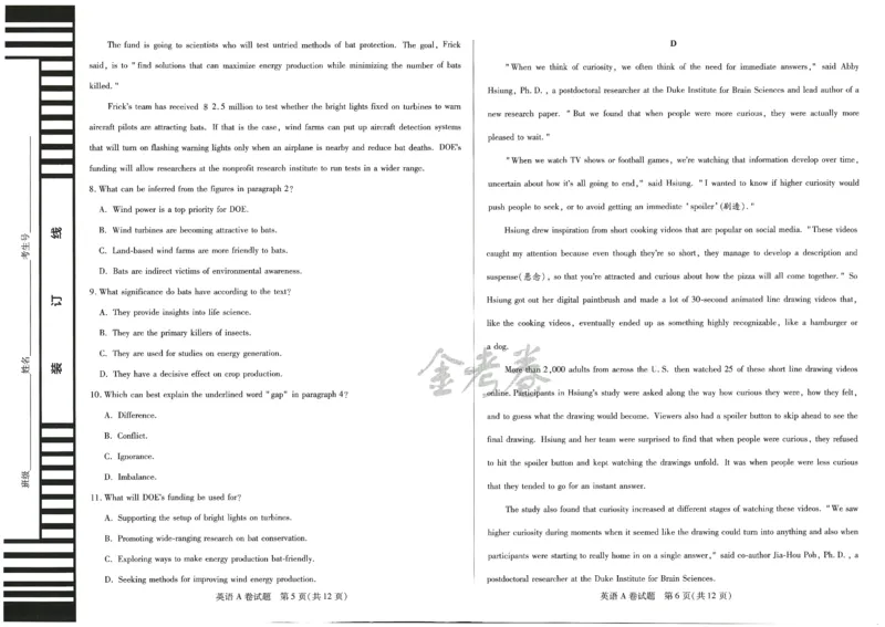 2024年天星高考临考预测押题密卷山东专版（英语_2024高考押题卷_12024天星全系列_@@@天星临考押题密卷汇总重复_2024年tx高考临考押题密卷山东专版