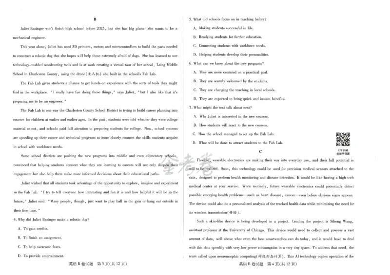 2024年天星高考临考预测押题密卷山东专版（英语_2024高考押题卷_12024天星全系列_@@@天星临考押题密卷汇总重复_2024年tx高考临考押题密卷山东专版