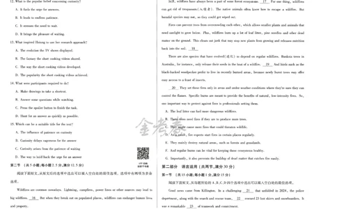 2024年天星高考临考预测押题密卷山东专版（英语_2024高考押题卷_12024天星全系列_@@@天星临考押题密卷汇总重复_2024年tx高考临考押题密卷山东专版