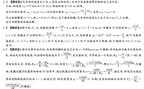 湖南省2025届高三九校联盟第二次联考物理答案_2025年3月_250315湖南省九校联盟2025届高三下学期第二次联考（全科）_湖南省九校联盟2025届高三下学期第二次联考物理