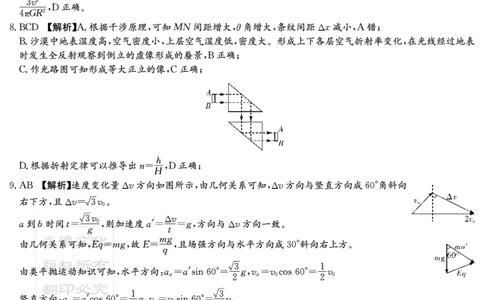 湖南省2025届高三九校联盟第二次联考物理答案_2025年3月_250315湖南省九校联盟2025届高三下学期第二次联考（全科）_湖南省九校联盟2025届高三下学期第二次联考物理