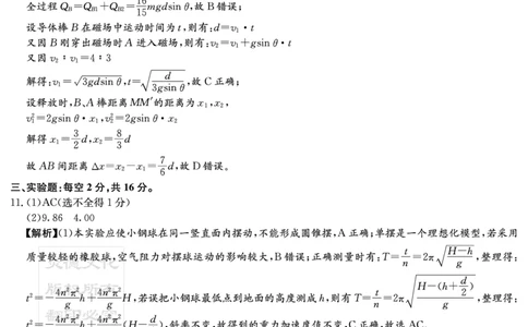 湖南省2025届高三九校联盟第二次联考物理答案_2025年3月_250315湖南省九校联盟2025届高三下学期第二次联考（全科）_湖南省九校联盟2025届高三下学期第二次联考物理