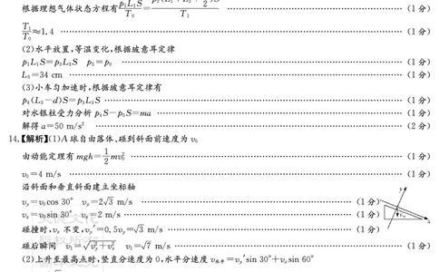 湖南省2025届高三九校联盟第二次联考物理答案_2025年3月_250315湖南省九校联盟2025届高三下学期第二次联考（全科）_湖南省九校联盟2025届高三下学期第二次联考物理