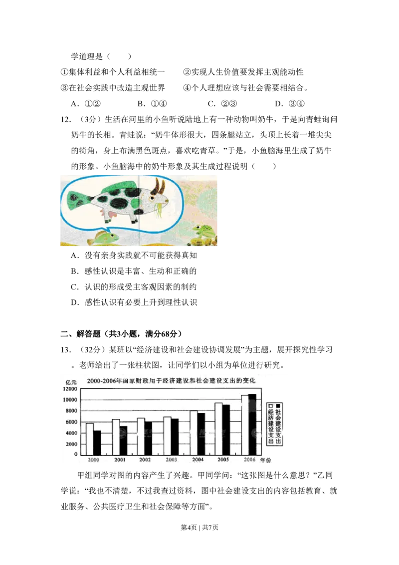2009年高考生物试卷（北京）（空白卷）_政治历年高考真题_新&middot;PDF版2008-2025&middot;高考政治真题_政治（按省份分类）2008-2025_2008-2025&middot;（北京）政治高考真题