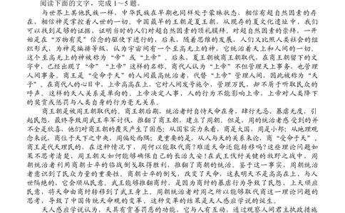 语文试题_2025年9月_250925四川省遂宁市射洪中学2026届高三上学期9月第一次模拟考试（全科）_四川省遂宁市射洪中学2026届高三上学期9月第一次模拟考试语文Word版含答案