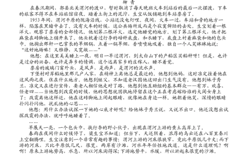 语文试题_2025年9月_250925四川省遂宁市射洪中学2026届高三上学期9月第一次模拟考试（全科）_四川省遂宁市射洪中学2026届高三上学期9月第一次模拟考试语文Word版含答案