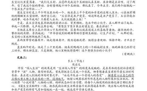 语文试题_2025年9月_250925四川省遂宁市射洪中学2026届高三上学期9月第一次模拟考试（全科）_四川省遂宁市射洪中学2026届高三上学期9月第一次模拟考试语文Word版含答案