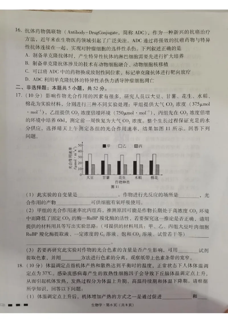 贵州省贵阳市七校2025届高三下学期联合考试（三）生物+答案_2025年4月_250412贵州省贵阳市七校2025届高三下学期联合考试（三）（全科）