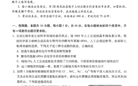 贵州省贵阳市七校2025届高三下学期联合考试（三）生物+答案_2025年4月_250412贵州省贵阳市七校2025届高三下学期联合考试（三）（全科）