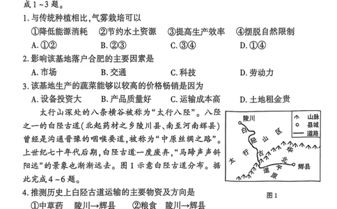 地理安徽省淮北市和淮南市2025届高三第二次质量检测（南北二模）_2025年4月_250424安徽省淮北市和淮南市2025届高三第二次质量检测（全科）