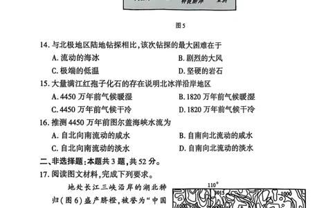 地理安徽省淮北市和淮南市2025届高三第二次质量检测（南北二模）_2025年4月_250424安徽省淮北市和淮南市2025届高三第二次质量检测（全科）