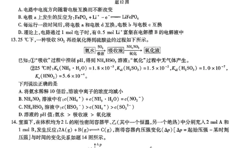 重庆市南开中学高2025届高三第七次质量检测化学_2025年3月_250323重庆市南开中学高2025届高三第七次质量检测（全科）