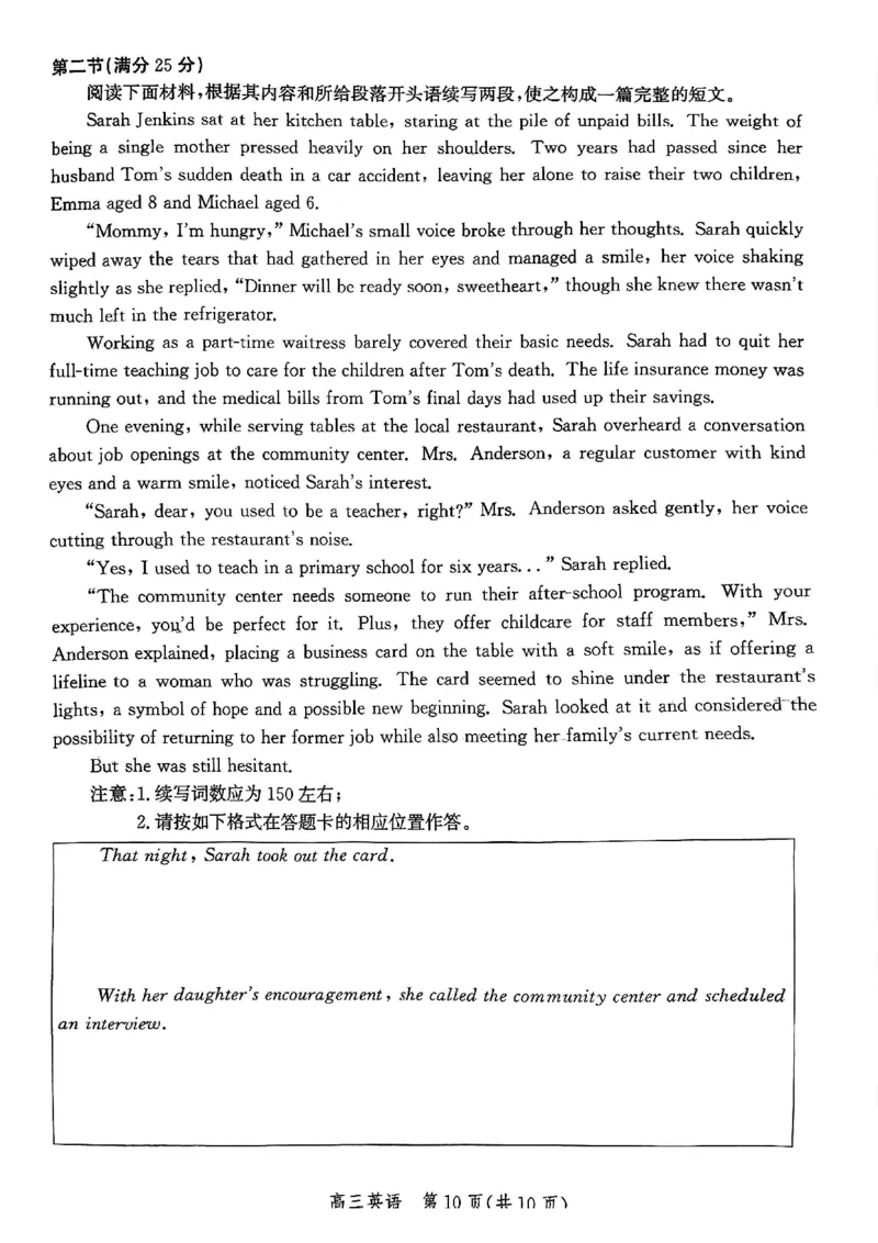 河北省邯郸市2025届高三第二次调研英语_2025年1月_250109河北省邯郸市2025届高三上学期第二次调研监测_河北省邯郸市2025届高三第二次调研英语