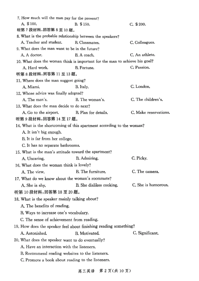 河北省邯郸市2025届高三第二次调研英语_2025年1月_250109河北省邯郸市2025届高三上学期第二次调研监测_河北省邯郸市2025届高三第二次调研英语