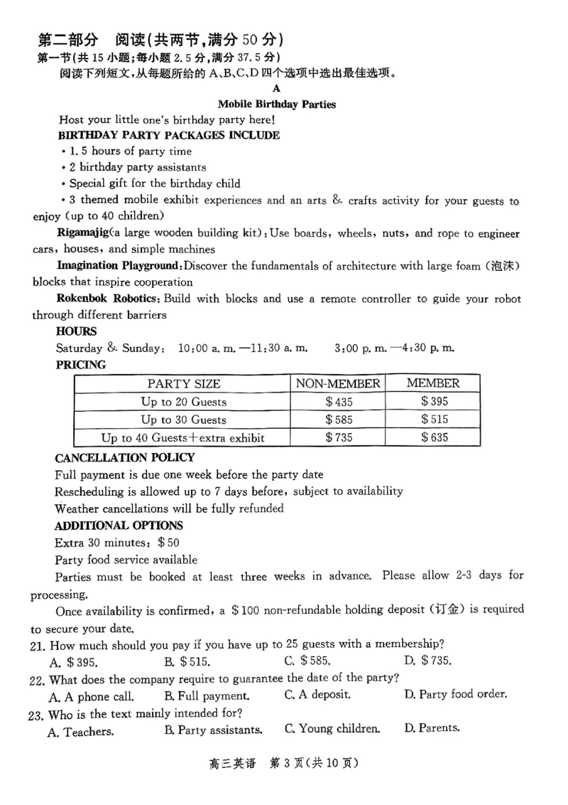 河北省邯郸市2025届高三第二次调研英语_2025年1月_250109河北省邯郸市2025届高三上学期第二次调研监测_河北省邯郸市2025届高三第二次调研英语