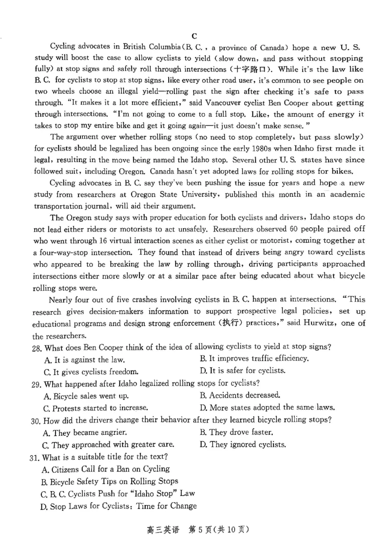 河北省邯郸市2025届高三第二次调研英语_2025年1月_250109河北省邯郸市2025届高三上学期第二次调研监测_河北省邯郸市2025届高三第二次调研英语