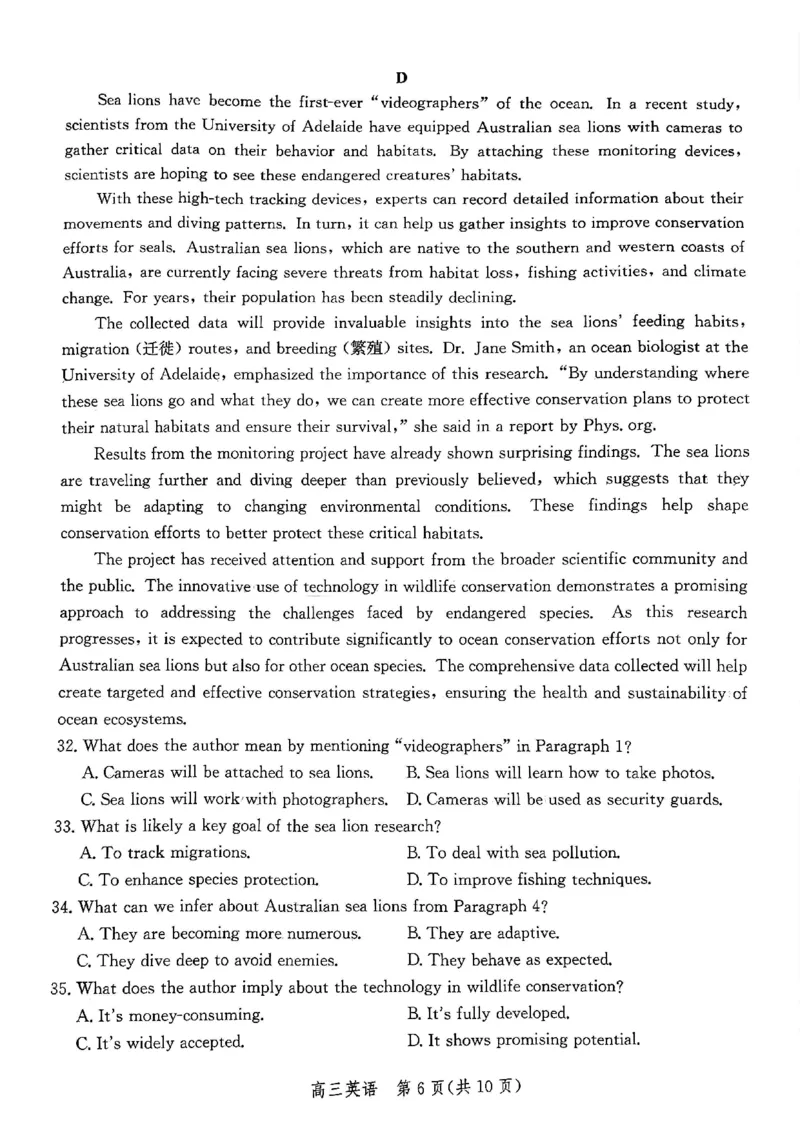 河北省邯郸市2025届高三第二次调研英语_2025年1月_250109河北省邯郸市2025届高三上学期第二次调研监测_河北省邯郸市2025届高三第二次调研英语
