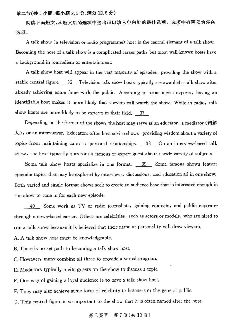 河北省邯郸市2025届高三第二次调研英语_2025年1月_250109河北省邯郸市2025届高三上学期第二次调研监测_河北省邯郸市2025届高三第二次调研英语