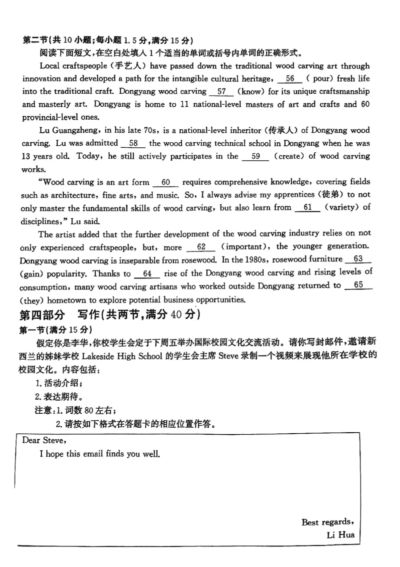 河北省邯郸市2025届高三第二次调研英语_2025年1月_250109河北省邯郸市2025届高三上学期第二次调研监测_河北省邯郸市2025届高三第二次调研英语
