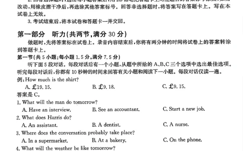 河北省邯郸市2025届高三第二次调研英语_2025年1月_250109河北省邯郸市2025届高三上学期第二次调研监测_河北省邯郸市2025届高三第二次调研英语