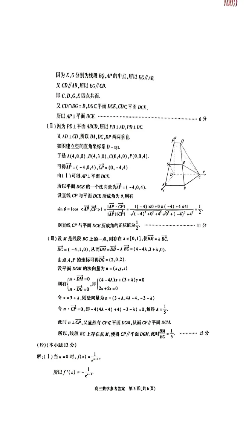 数学试卷答案_2025年1月_250108北京市朝阳区2024-2025学年高三第一学期期末质量检测考试（全科）_北京市朝阳区2024-2025学年高三第一学期期末质量检测考试数学