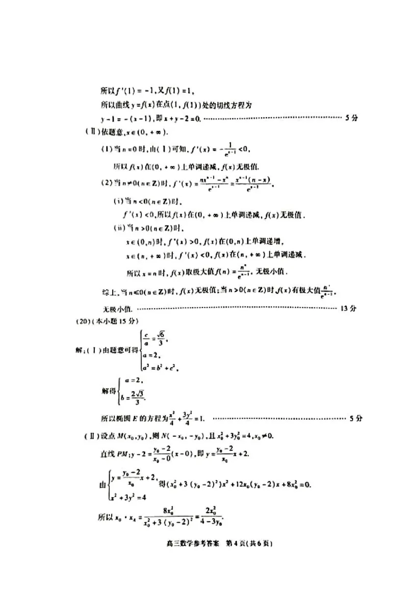 数学试卷答案_2025年1月_250108北京市朝阳区2024-2025学年高三第一学期期末质量检测考试（全科）_北京市朝阳区2024-2025学年高三第一学期期末质量检测考试数学