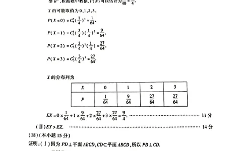 数学试卷答案_2025年1月_250108北京市朝阳区2024-2025学年高三第一学期期末质量检测考试（全科）_北京市朝阳区2024-2025学年高三第一学期期末质量检测考试数学