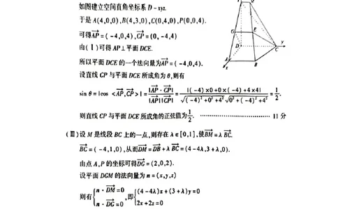 数学试卷答案_2025年1月_250108北京市朝阳区2024-2025学年高三第一学期期末质量检测考试（全科）_北京市朝阳区2024-2025学年高三第一学期期末质量检测考试数学
