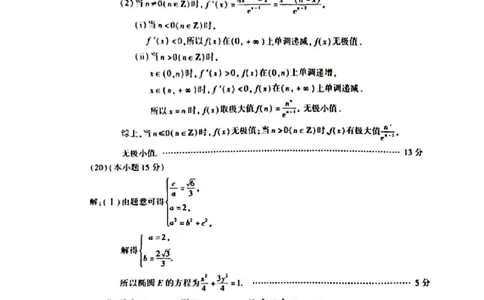 数学试卷答案_2025年1月_250108北京市朝阳区2024-2025学年高三第一学期期末质量检测考试（全科）_北京市朝阳区2024-2025学年高三第一学期期末质量检测考试数学
