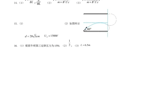 江苏省锡山高级中学2024-2025学年高三下学期2月综合练习物理答案_2025年3月_250301江苏省锡山高级中学2024-2025学年高三下学期2月综合练习（全科）