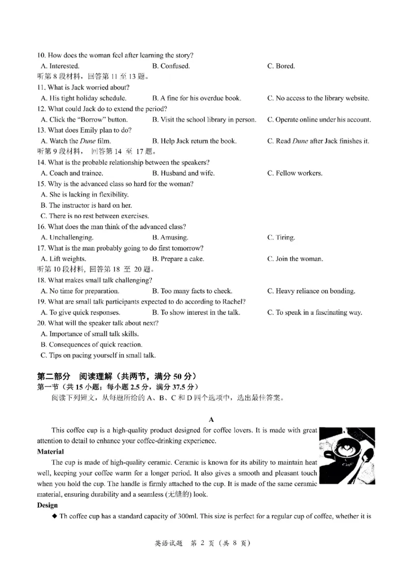 试题_2025年3月_250321江苏省南京市、盐城市2025届高三第一次模拟考试（全科）_江苏省南京市、盐城市2025届高三下学期一模考试英语（含听力）