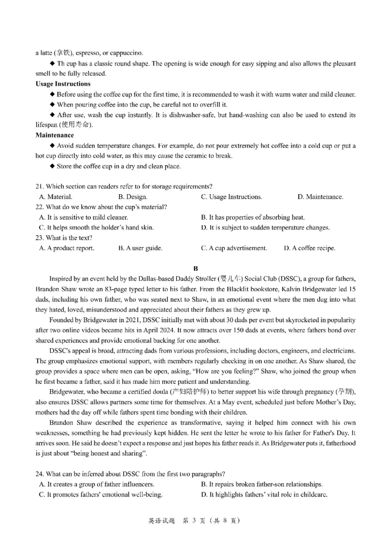 试题_2025年3月_250321江苏省南京市、盐城市2025届高三第一次模拟考试（全科）_江苏省南京市、盐城市2025届高三下学期一模考试英语（含听力）