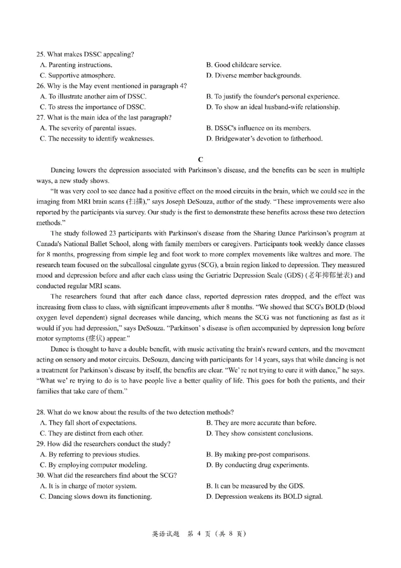 试题_2025年3月_250321江苏省南京市、盐城市2025届高三第一次模拟考试（全科）_江苏省南京市、盐城市2025届高三下学期一模考试英语（含听力）