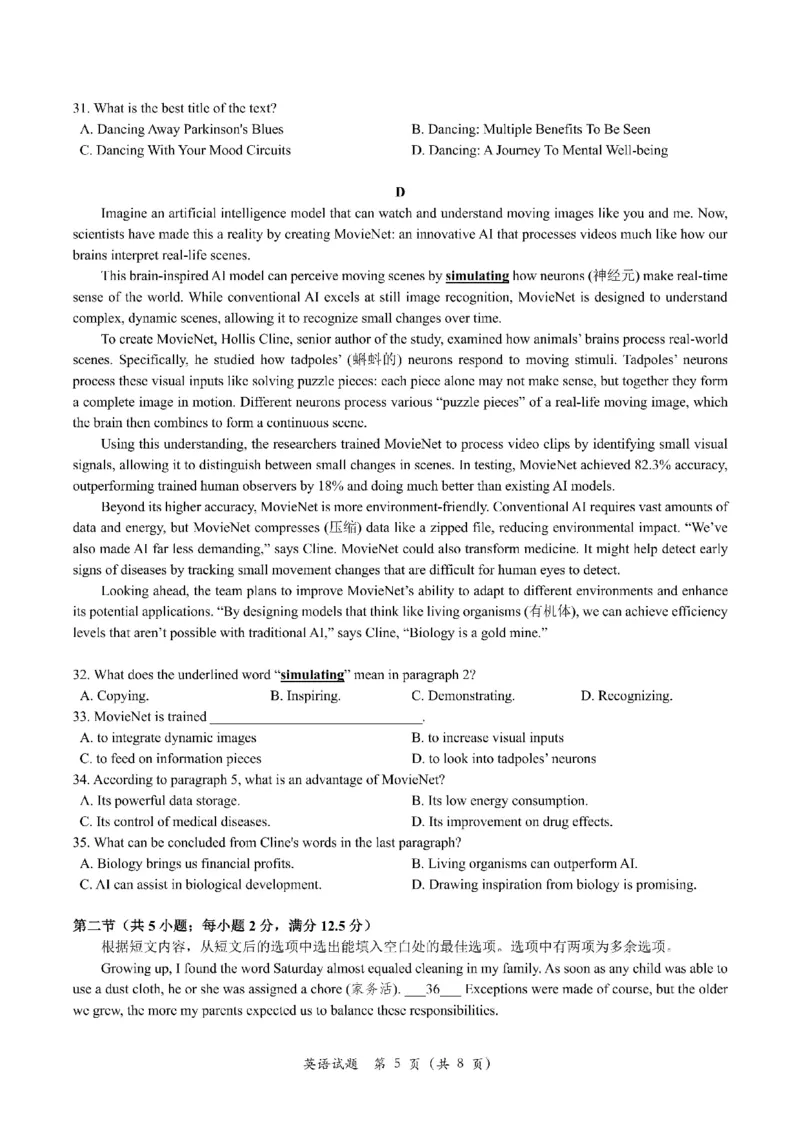 试题_2025年3月_250321江苏省南京市、盐城市2025届高三第一次模拟考试（全科）_江苏省南京市、盐城市2025届高三下学期一模考试英语（含听力）