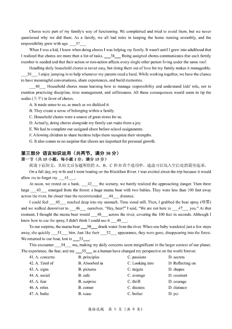 试题_2025年3月_250321江苏省南京市、盐城市2025届高三第一次模拟考试（全科）_江苏省南京市、盐城市2025届高三下学期一模考试英语（含听力）