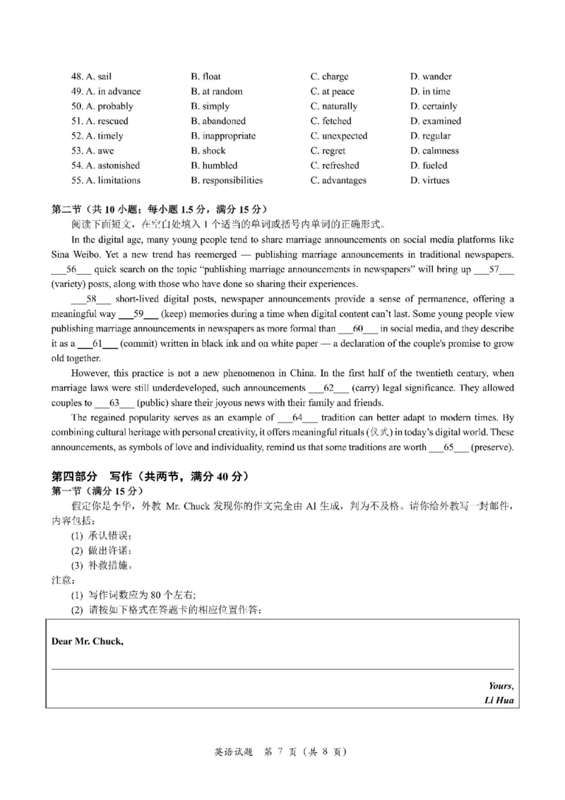 试题_2025年3月_250321江苏省南京市、盐城市2025届高三第一次模拟考试（全科）_江苏省南京市、盐城市2025届高三下学期一模考试英语（含听力）