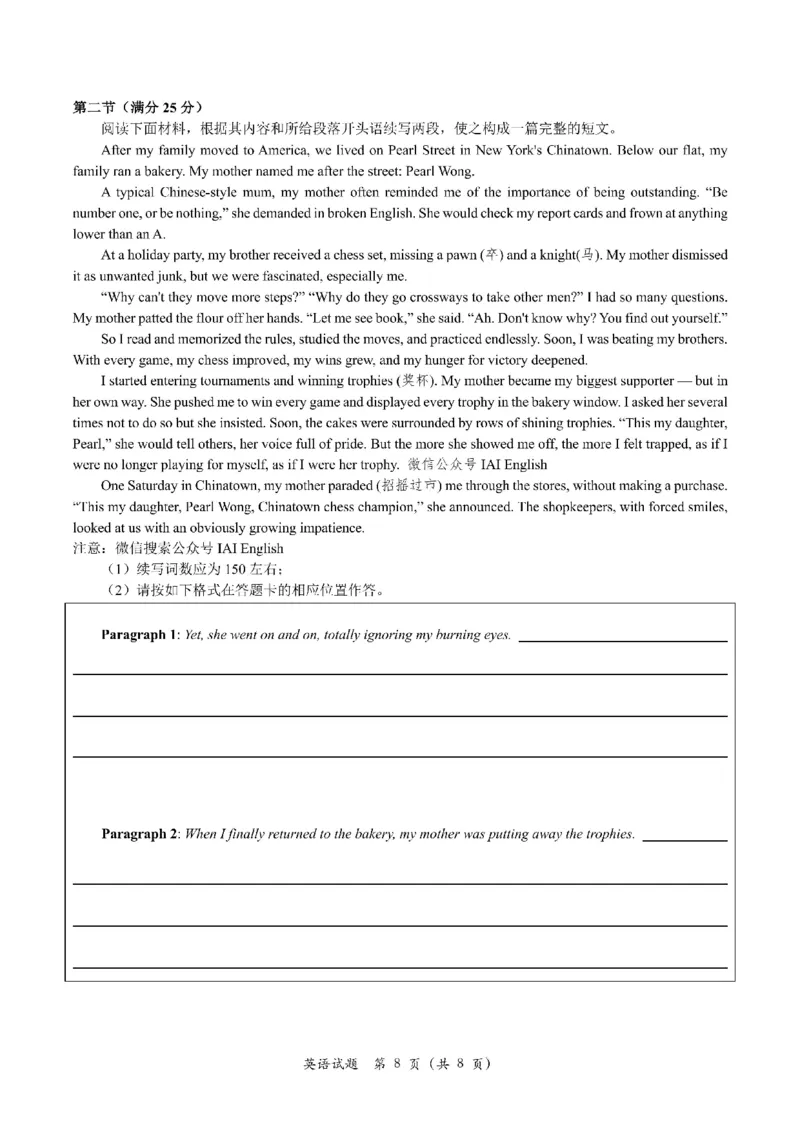 试题_2025年3月_250321江苏省南京市、盐城市2025届高三第一次模拟考试（全科）_江苏省南京市、盐城市2025届高三下学期一模考试英语（含听力）
