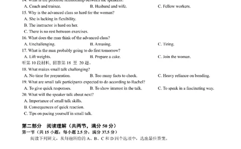 试题_2025年3月_250321江苏省南京市、盐城市2025届高三第一次模拟考试（全科）_江苏省南京市、盐城市2025届高三下学期一模考试英语（含听力）