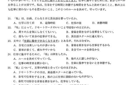贵州省考试院2025年4月高三年级适应性考试日语_2025年4月_250410贵州2025年4月高三年级适应性考试（全科）_贵州2025年4月高三年级适应性考试日语