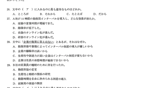 贵州省考试院2025年4月高三年级适应性考试日语_2025年4月_250410贵州2025年4月高三年级适应性考试（全科）_贵州2025年4月高三年级适应性考试日语