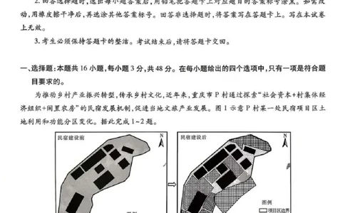 广东上进联考2025-2026学年领航高中联盟2026届高三10月一轮复习阶段检测地理（含答案）_2025年10月_251011广东上进联考2025-2026学年领航高中联盟2026届高三10月一轮复习阶段检测（全科）