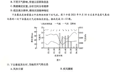 广东上进联考2025-2026学年领航高中联盟2026届高三10月一轮复习阶段检测地理（含答案）_2025年10月_251011广东上进联考2025-2026学年领航高中联盟2026届高三10月一轮复习阶段检测（全科）