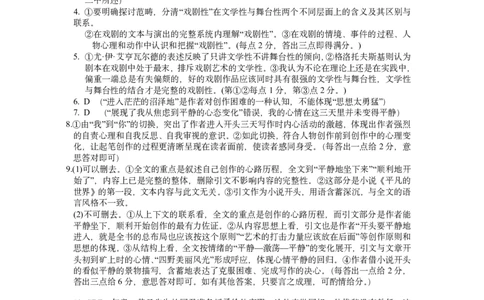 雅礼中学3月综测语文答案_2025年4月_250401湖南省雅礼中学2025届高三3月综合自主测试（信心卷）