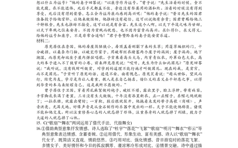 雅礼中学3月综测语文答案_2025年4月_250401湖南省雅礼中学2025届高三3月综合自主测试（信心卷）