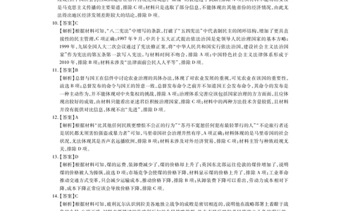 广西2025届高三下学期开学考历史答案_2025年2月_250208广西2025届高三下学期开学考（上进联考）_广西2025届高三下学期开学考（上进联考）历史