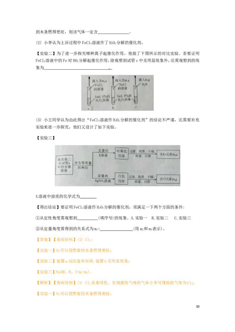 重庆市2019年中考化学真题试题（A卷，含解析）_中考真题_5.化学中考真题2015-2024年_2019中考真题卷（140份）