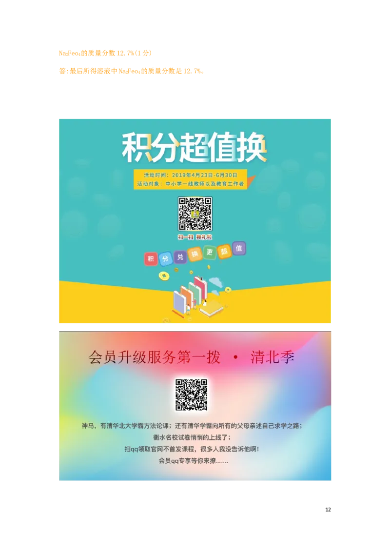 重庆市2019年中考化学真题试题（A卷，含解析）_中考真题_5.化学中考真题2015-2024年_2019中考真题卷（140份）