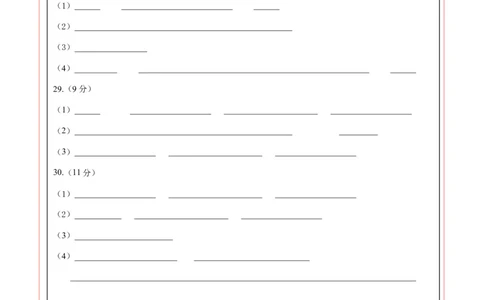 高二生物第一次月考卷（新八省通用）（答题卡）(1)_1多考区联考_0920（新八省专用）黄金卷：2024-2025学年高二上学期第一次月考（含答题卡word解析版）